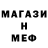Метадон кристалл allRadioactive