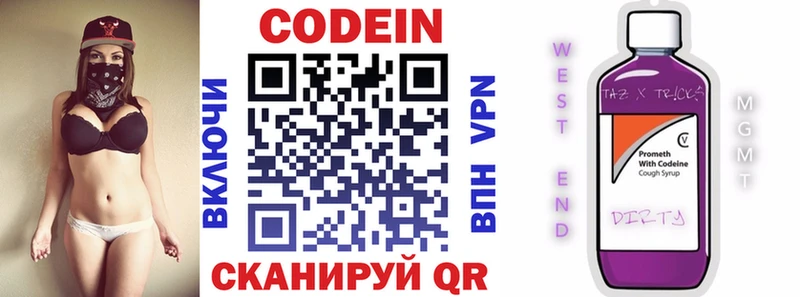 купить  цена  дарк нет какой сайт  ОМГ ОМГ ONION  Codein напиток Lean (лин)  Пустошка 