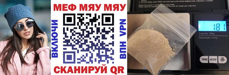 Мефедрон mephedrone как найти закладки Пустошка